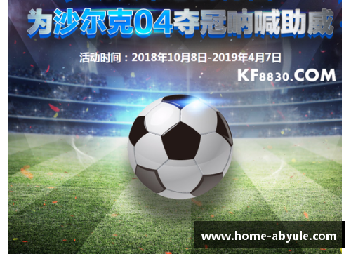 ab娱乐德甲悬念不断，胜负难料球迷心跳加速