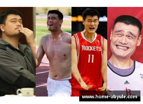 ab娱乐官网姚明的NBA选秀之路与中国篮球的国际发展 - 副本