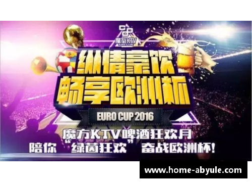 ab娱乐官网欧洲杯大幕开启，各路豪强竞技争锋
