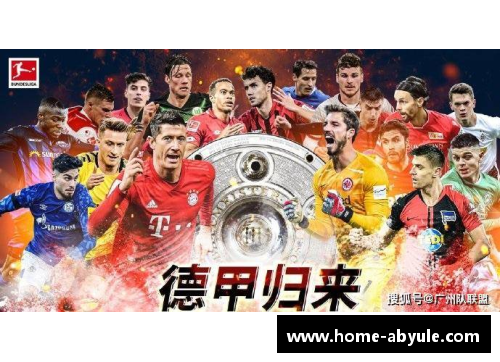 ab娱乐官网拜仁慕尼黑再度大胜不莱梅，稳坐德甲榜首位置 - 副本