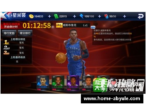 ab娱乐官网NBA竞猜大师赛：全新赛季全面预测与分析